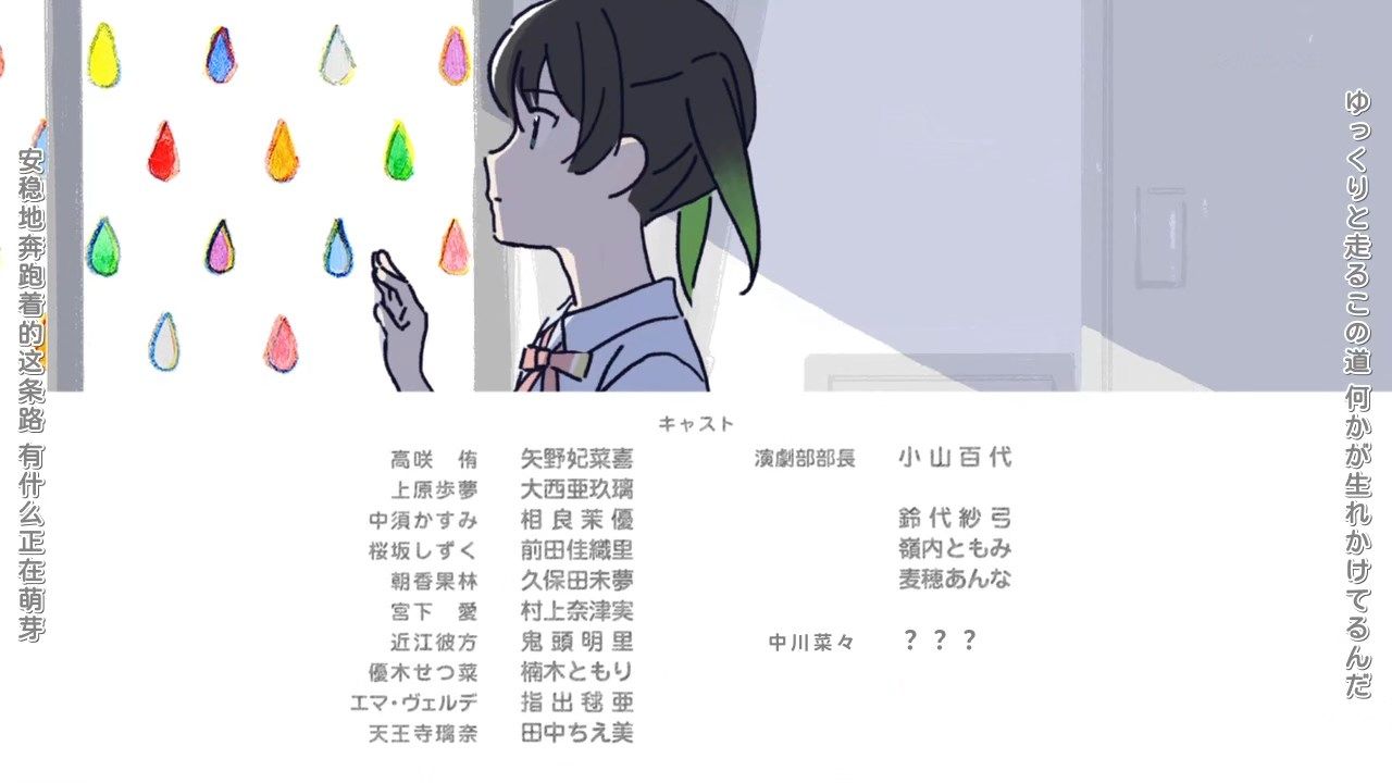 _KTXP_LoveLive_Nijigasaki_01_GB_CN_HEVC_opus_720p_.mkv_snapshot_22.15