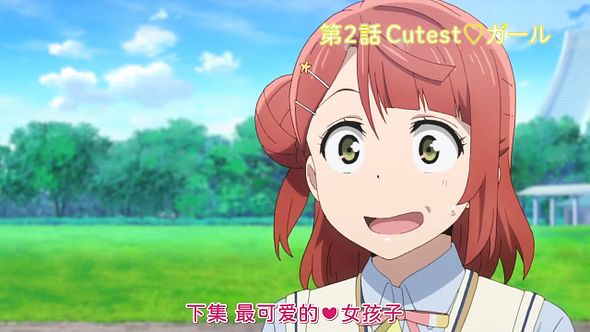 _KTXP_LoveLive_Nijigasaki_01_GB_CN_HEVC_opus_720p_.mkv_snapshot_23.46(1)