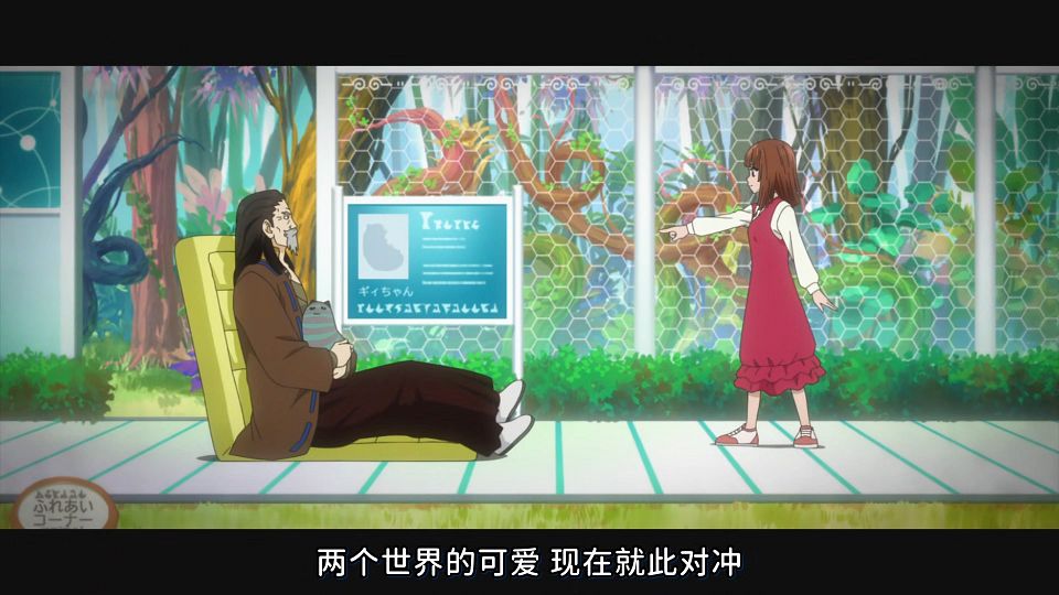 [KTXP][Too_Cute_Crisis][11][GB_CN][HEVC_opus][1080p].mkv_snapshot_23.33.822