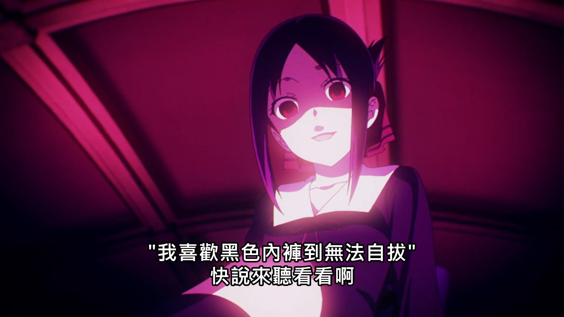 _Kaguya_sama_wa_Kokurasetai_S2_09_BIG5_1080P_.mp4_snapshot_07.00