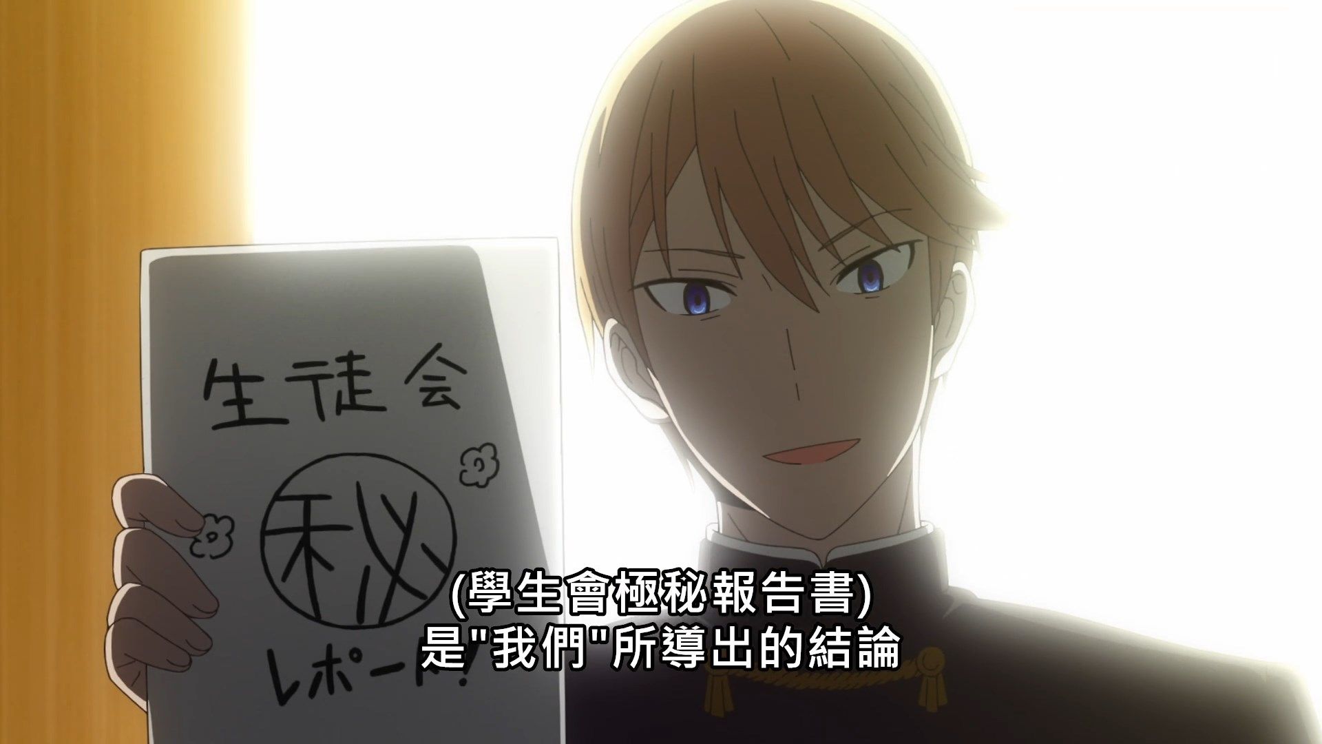 _Kaguya_sama_wa_Kokurasetai_S2_11_BIG5_1080P_.mp4_snapshot_15.50