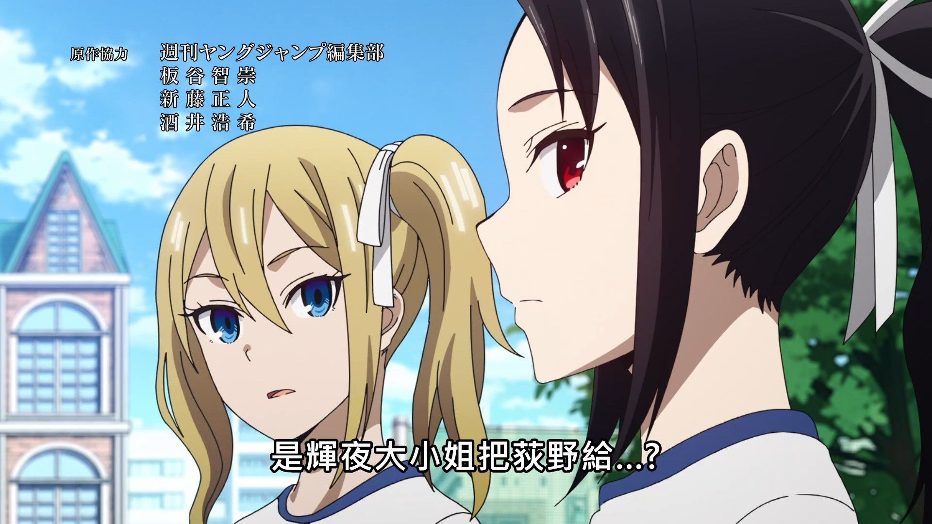 _Kaguya_sama_wa_Kokurasetai_S2_11_BIG5_1080P_.mp4_snapshot_21.21