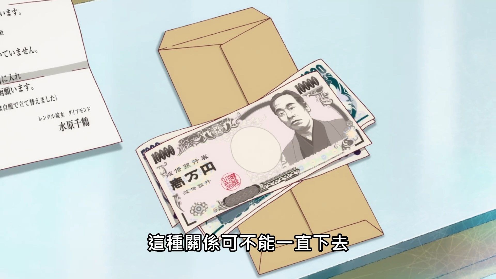 _Kanojo_Okarishimasu_03_BIG5_1080P_.mp4_snapshot_08.34