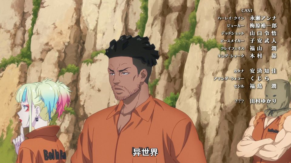 [KitaujiSub&LoliHouse] Suicide Squad Isekai - 01 [WebRip 1080p HEVC-10bit AACx2 ASSx2].mkv_snapshot_22.30.976