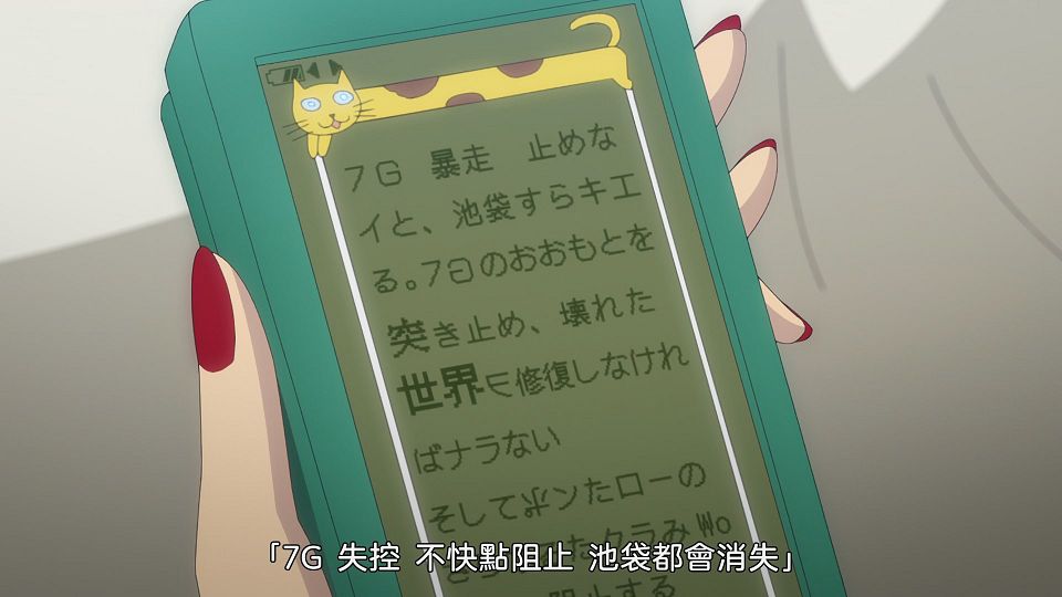 [KitaujiSub] Shuumatsu Train Doko e Iku [09][WebRip][HEVC_AAC][CHT].mp4_snapshot_17.21.988