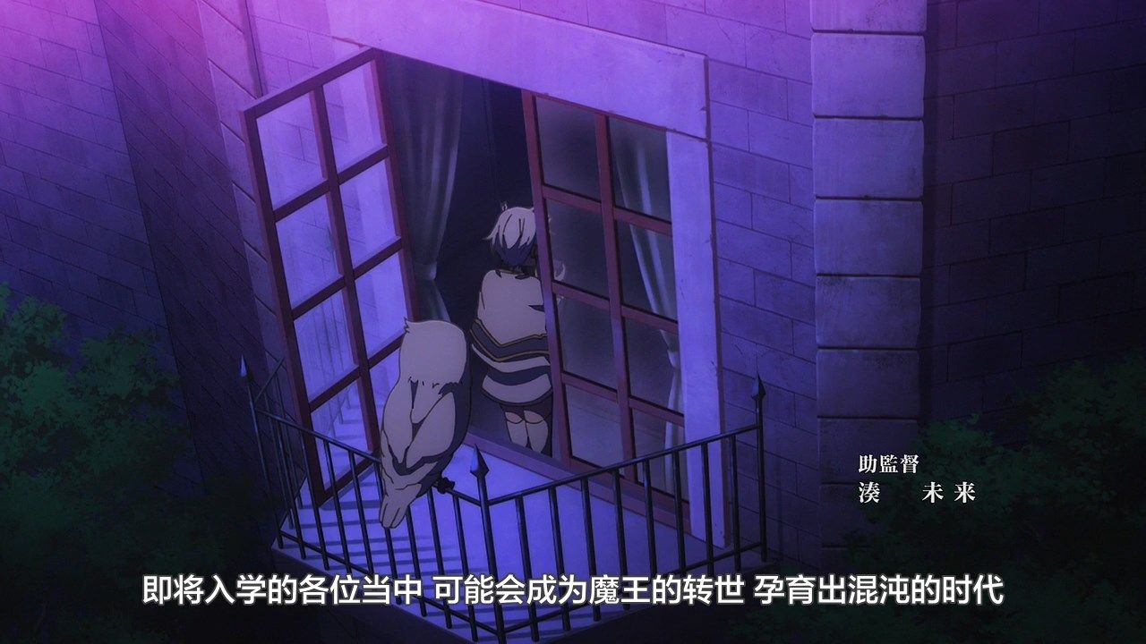 _LKSUB_Maou_Gakuin_no_Futekigousha_01_GB_720P_.mp4_snapshot_00.46
