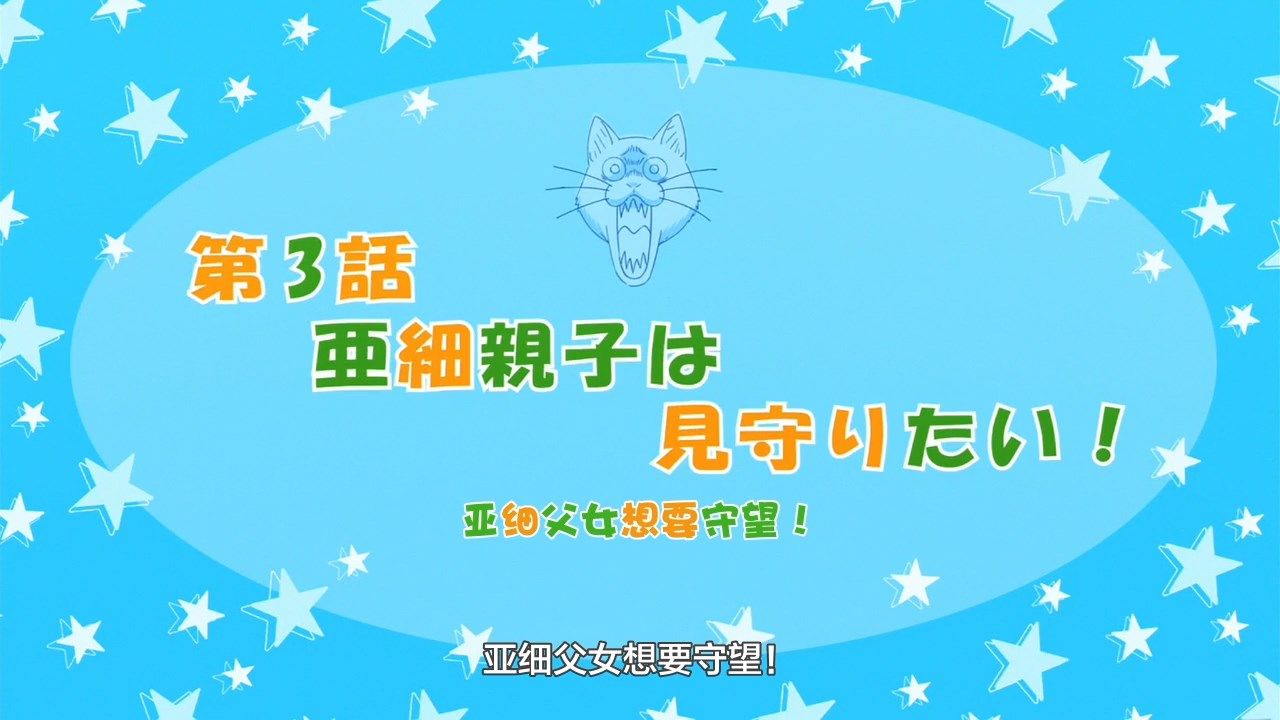 _LKSUB_Uzaki_chan_wa_Asobitai!_02_720P_.mp4_snapshot_24.29