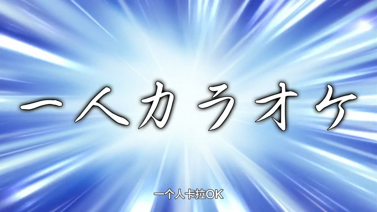 _LKSUB_Uzaki_chan_wa_Asobitai!_11_720P_.mp4_snapshot_17.49
