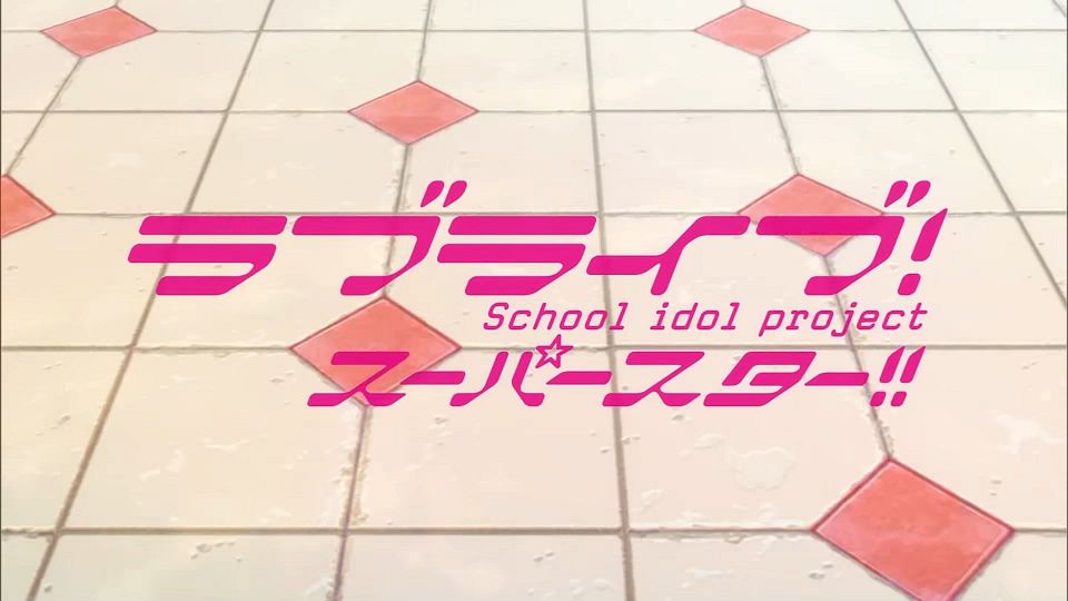 _Liella!_Love_Live!_Superstar!!_01_TVRip_1080p_.mp4_snapshot_01.33.817