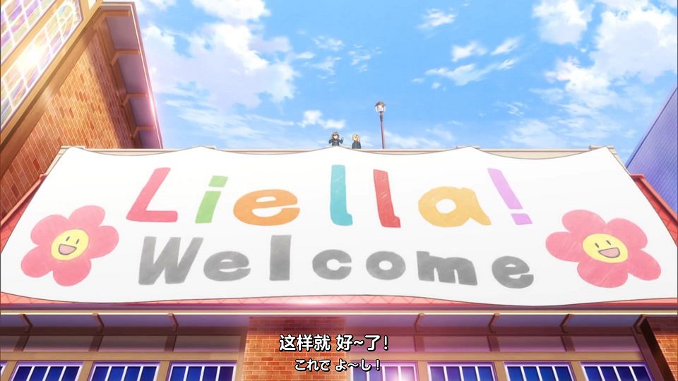 _Liella!_Love_Live!_Superstar!!_01_TVRip_1080p_.mp4_snapshot_15.26.660