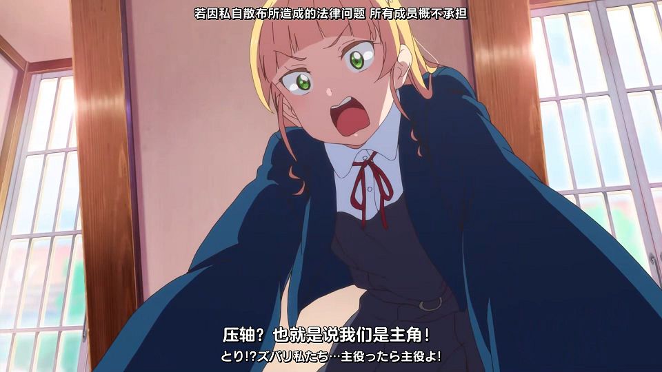 _Liella!_Love_Live!_Superstar!!_03_TVRip_1080p_HEVC_AAC_MP4_.mp4_snapshot_03.03.332