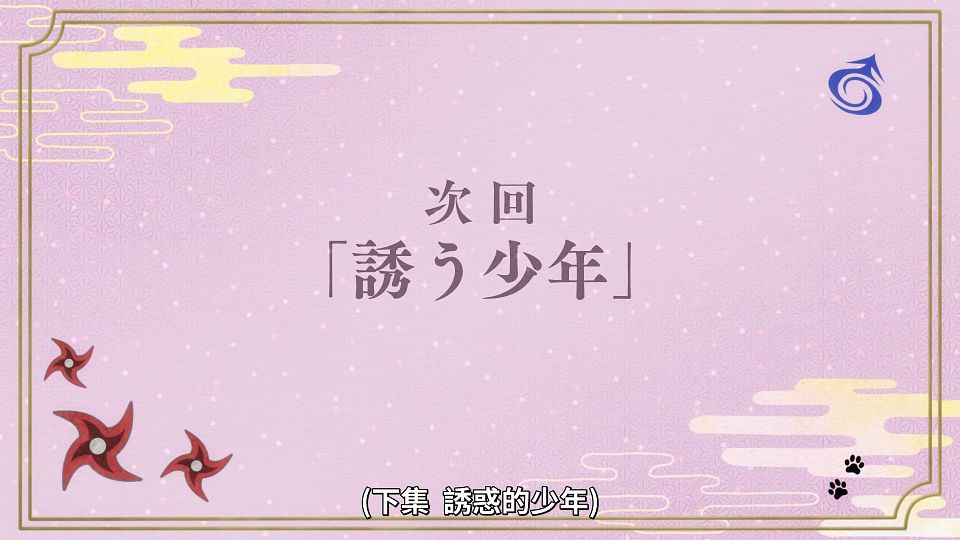 [Lilith-Raws] Ayakashi Triangle - 09 [Baha][WEB-DL][1080p][AVC AAC][CHT][MP4].mp4_snapshot_23.41.725