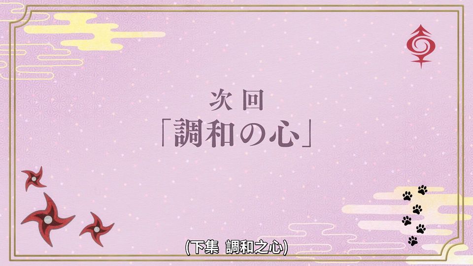 [Lilith-Raws] Ayakashi Triangle - 10 [Baha][WEB-DL][1080p][AVC AAC][CHT][MP4].mp4_snapshot_23.43.572