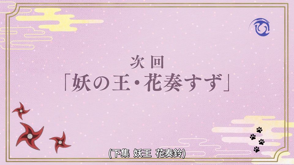 [Lilith-Raws] Ayakashi Triangle - 11 [Baha][WEB-DL][1080p][AVC AAC][CHT][MP4].mp4_snapshot_23.42.329