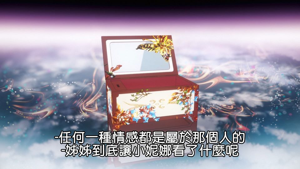 _Lilith-Raws_Blue_Reflection_Ray_-_06_Baha_WEB-DL_1080p_AVC_AAC_CHT_MP4_.mp4_snapshot_24.17