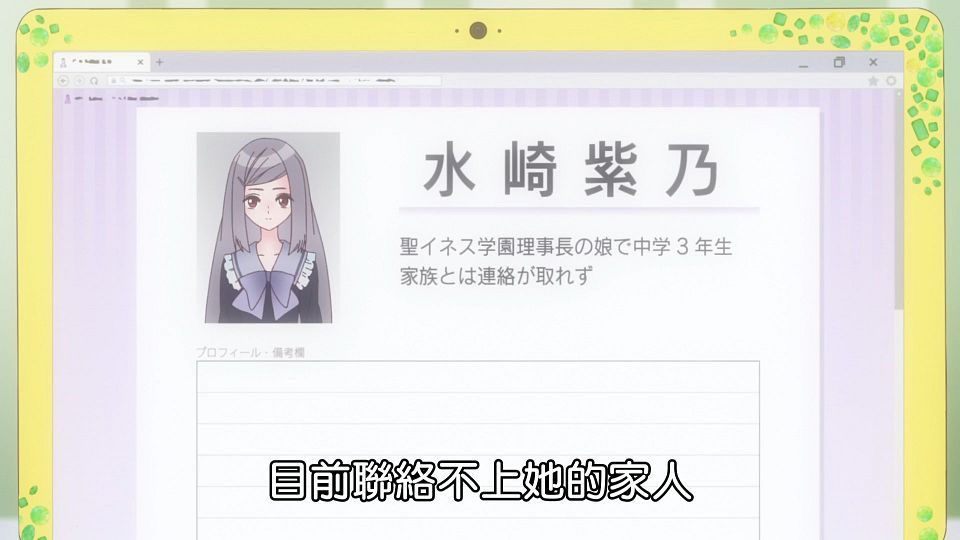 _Lilith-Raws_Blue_Reflection_Ray_-_13_Baha_WEB-DL_1080p_AVC_AAC_CHT_MP4_.mp4_snapshot_06.30.795