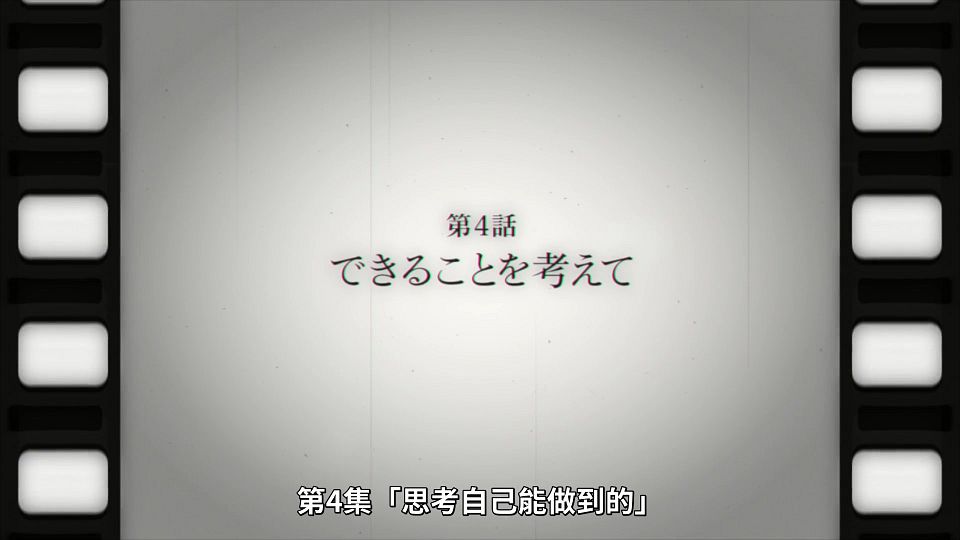 _Lilith-Raws_Bokutachi_no_Remake_-_03_Baha_WEB-DL_1080p_AVC_AAC_CHT_MP4_.mp4_snapshot_23.37.035