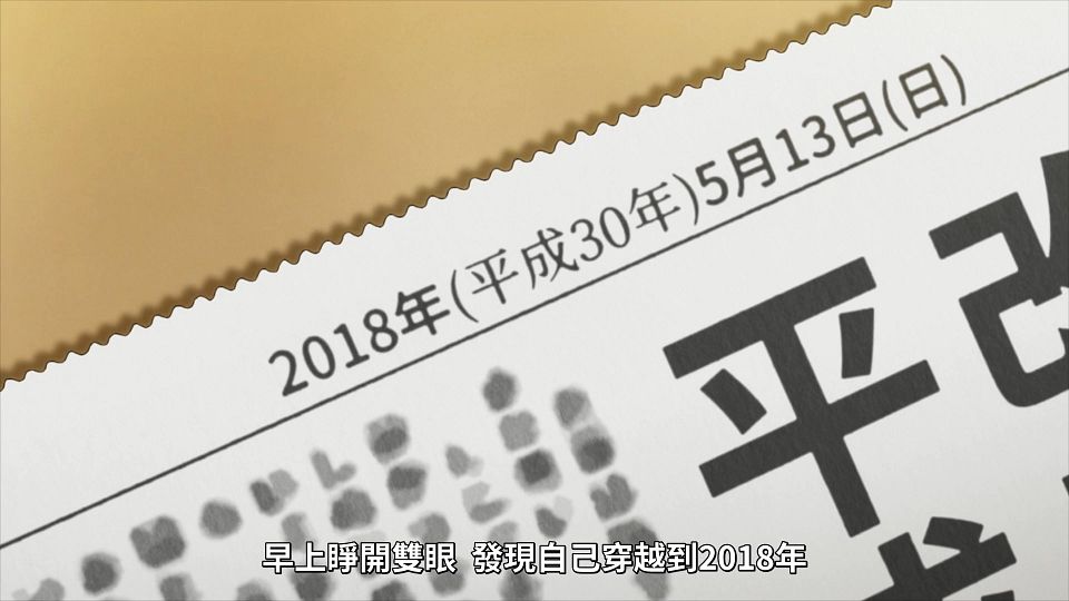 _Lilith-Raws_Bokutachi_no_Remake_-_09_Baha_WEB-DL_1080p_AVC_AAC_CHT_MP4_.mp4_snapshot_00.31.049