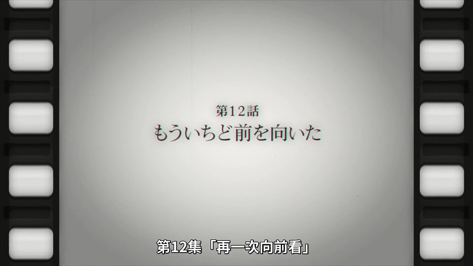 _Lilith-Raws_Bokutachi_no_Remake_-_11_Baha_WEB-DL_1080p_AVC_AAC_CHT_MP4_.mp4_snapshot_23.36.917