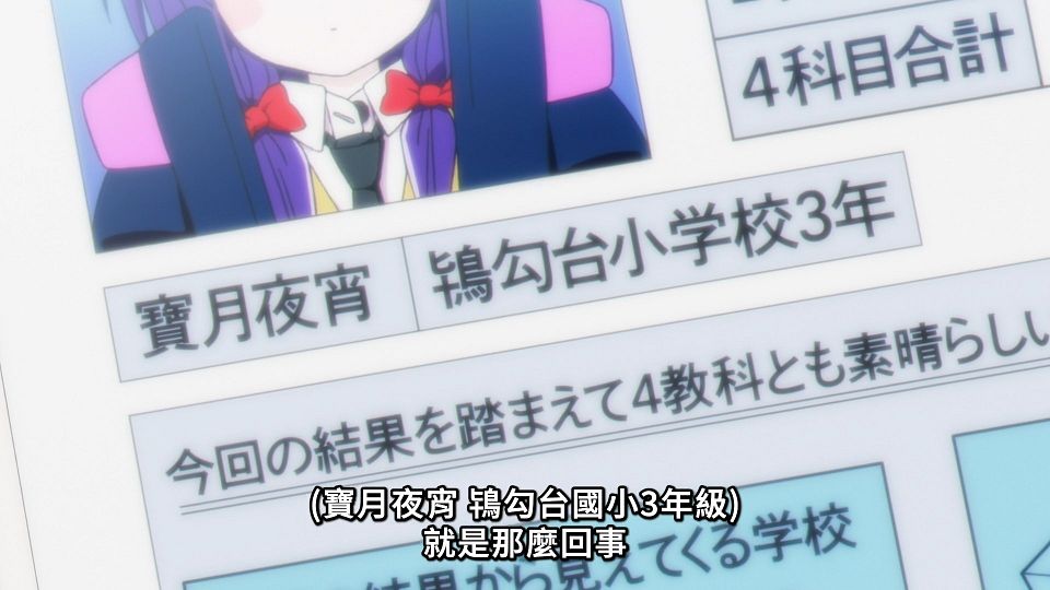 [Lilith-Raws] Dark Gathering - 01 [Baha][WebDL 1080p AVC AAC][CHT].mp4_snapshot_05.40.724