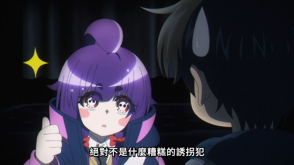[Lilith-Raws] Dark Gathering - 04 [Baha][WebDL 1080p AVC AAC][CHT].mp4_snapshot_01.15.508