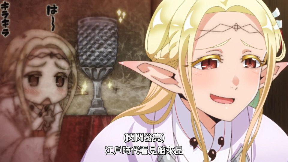 [Lilith-Raws] Edomae Elf - 03 [Baha][WEB-DL][1080p][AVC AAC][CHT][MP4].mp4_snapshot_08.22.516