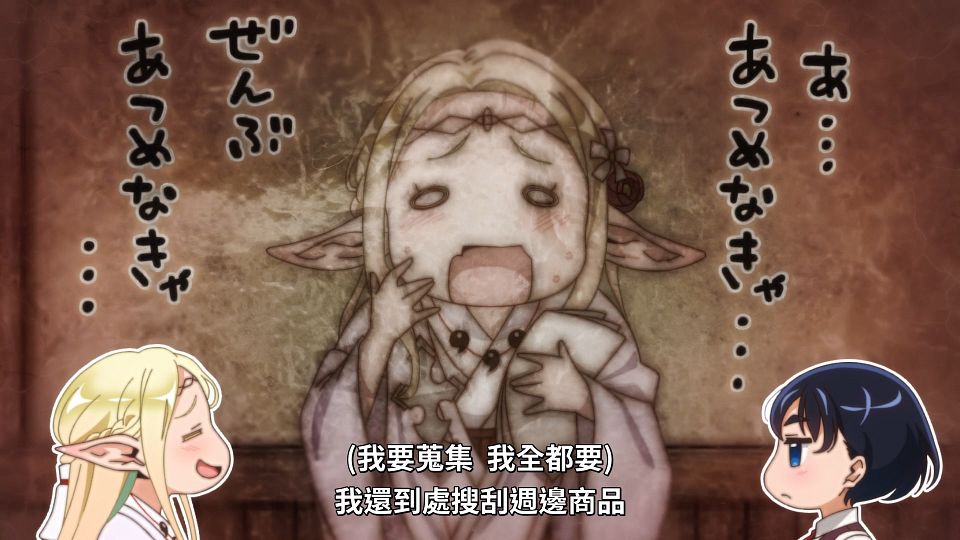 [Lilith-Raws] Edomae Elf - 03 [Baha][WEB-DL][1080p][AVC AAC][CHT][MP4].mp4_snapshot_09.08.585