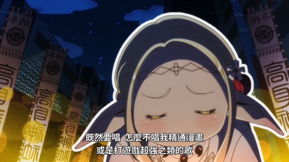 [Lilith-Raws] Edomae Elf - 03 [Baha][WEB-DL][1080p][AVC AAC][CHT][MP4].mp4_snapshot_17.31.959