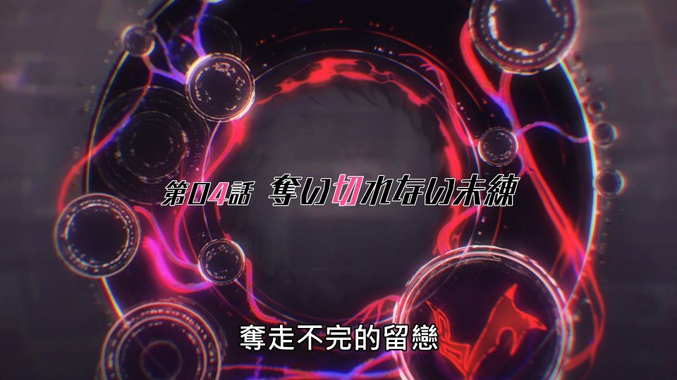 _Lilith-Raws_Engage_Kiss_-_03_Baha_WEB-DL_1080p_AVC_AAC_CHT_MP4_.mp4_snapshot_23.56.980