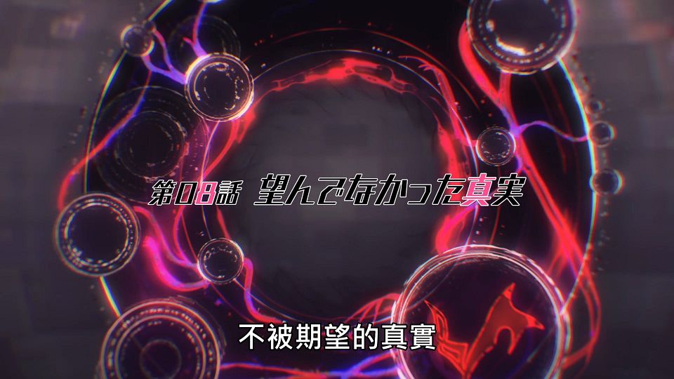 _Lilith-Raws_Engage_Kiss_-_07_Baha_WEB-DL_1080p_AVC_AAC_CHT_MP4_.mp4_snapshot_23.57.582