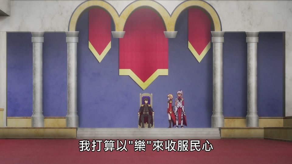 _Lilith-Raws_Genjitsu_Shugi_Yuusha_no_Oukoku_Saikenki_-_12_Baha_WEB-DL_1080p_AVC_AAC_CHT_MP4_.mp4_snapshot_16.03.399