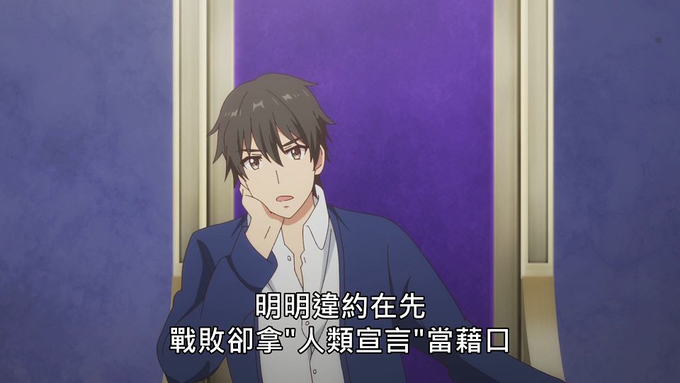 _Lilith-Raws_Genjitsu_Shugi_Yuusha_no_Oukoku_Saikenki_S02_-_01_Baha_WEB-DL_1080p_AVC_AAC_CHT_MP4_.mp4_snapshot_12.52.184