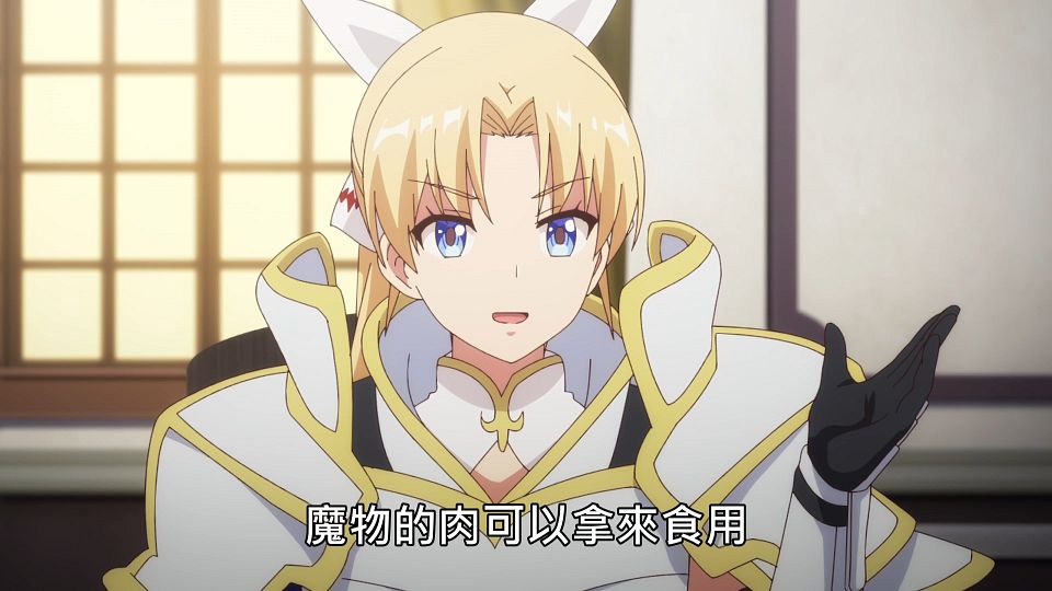 _Lilith-Raws_Genjitsu_Shugi_Yuusha_no_Oukoku_Saikenki_S02_-_02_Baha_WEB-DL_1080p_AVC_AAC_CHT_MP4_.mp4_snapshot_03.00.549