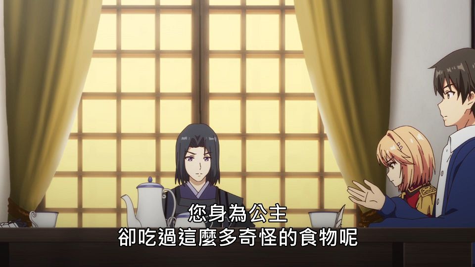 _Lilith-Raws_Genjitsu_Shugi_Yuusha_no_Oukoku_Saikenki_S02_-_02_Baha_WEB-DL_1080p_AVC_AAC_CHT_MP4_.mp4_snapshot_05.52.026