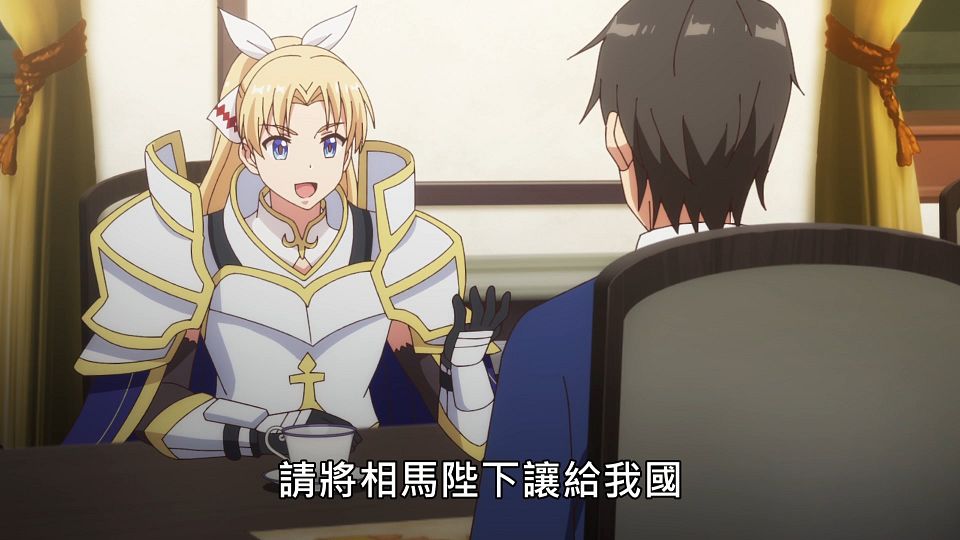_Lilith-Raws_Genjitsu_Shugi_Yuusha_no_Oukoku_Saikenki_S02_-_02_Baha_WEB-DL_1080p_AVC_AAC_CHT_MP4_.mp4_snapshot_18.24.116