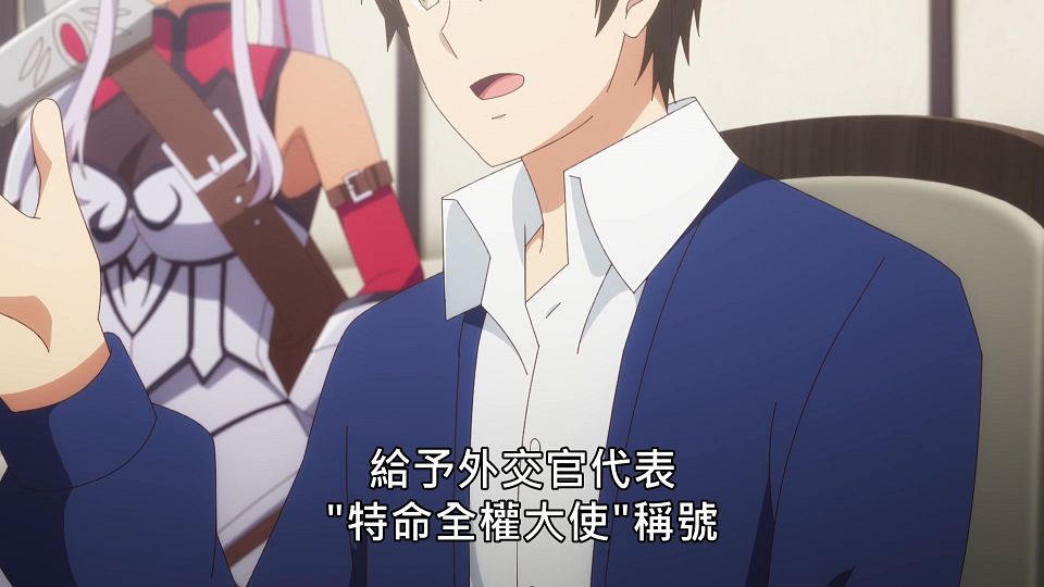 _Lilith-Raws_Genjitsu_Shugi_Yuusha_no_Oukoku_Saikenki_S02_-_02_Baha_WEB-DL_1080p_AVC_AAC_CHT_MP4_.mp4_snapshot_20.02.097