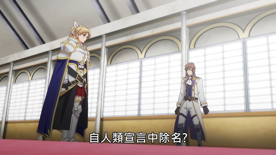 _Lilith-Raws_Genjitsu_Shugi_Yuusha_no_Oukoku_Saikenki_S02_-_03_Baha_WEB-DL_1080p_AVC_AAC_CHT_MP4_.mp4_snapshot_03.44.804