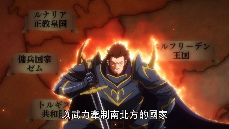 _Lilith-Raws_Genjitsu_Shugi_Yuusha_no_Oukoku_Saikenki_S02_-_03_Baha_WEB-DL_1080p_AVC_AAC_CHT_MP4_.mp4_snapshot_04.18.150