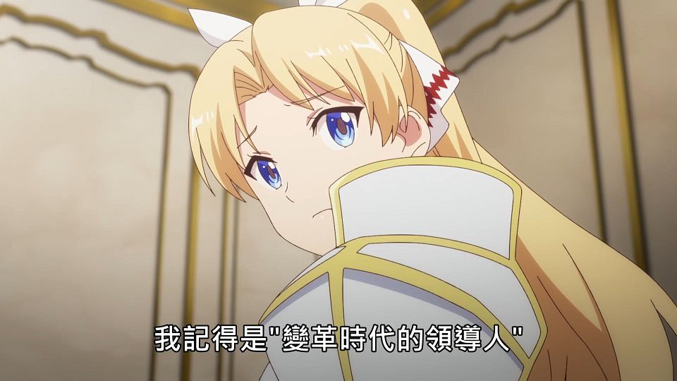 _Lilith-Raws_Genjitsu_Shugi_Yuusha_no_Oukoku_Saikenki_S02_-_03_Baha_WEB-DL_1080p_AVC_AAC_CHT_MP4_.mp4_snapshot_17.42.502