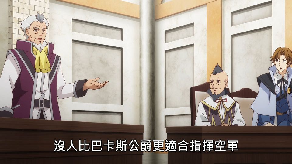 _Lilith-Raws_Genjitsu_Shugi_Yuusha_no_Oukoku_Saikenki_S02_-_05_Baha_WEB-DL_1080p_AVC_AAC_CHT_MP4_.mp4_snapshot_06.57.902