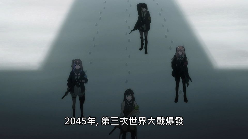 _Lilith-Raws_Girls_Frontline_-_01_Baha_WEB-DL_1080p_AVC_AAC_CHT_MP4_.mp4_snapshot_00.09.131