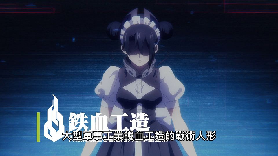 _Lilith-Raws_Girls_Frontline_-_01_Baha_WEB-DL_1080p_AVC_AAC_CHT_MP4_.mp4_snapshot_00.29.311