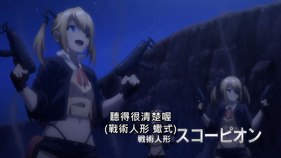 _Lilith-Raws_Girls_Frontline_-_01_Baha_WEB-DL_1080p_AVC_AAC_CHT_MP4_.mp4_snapshot_11.33.749