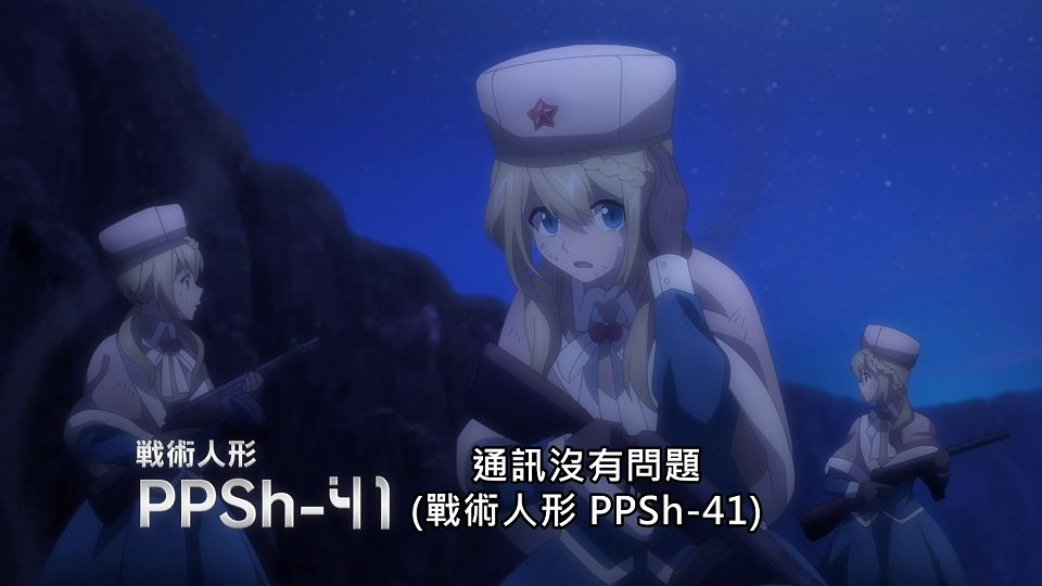 _Lilith-Raws_Girls_Frontline_-_01_Baha_WEB-DL_1080p_AVC_AAC_CHT_MP4_.mp4_snapshot_11.34.965