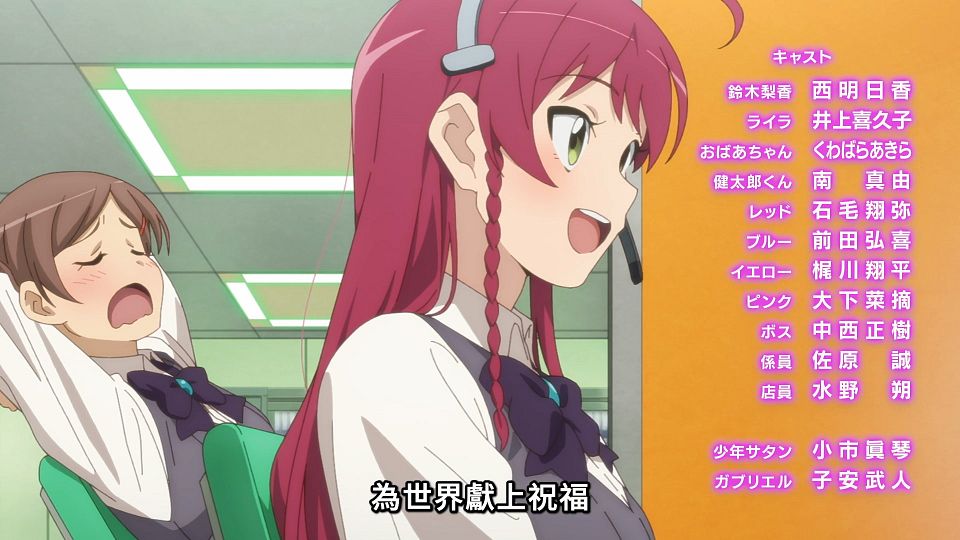 _Lilith-Raws_Hataraku_Maou-sama!_S02_-_03_Baha_WEB-DL_1080p_AVC_AAC_CHT_MP4_.mp4_snapshot_22.15.662