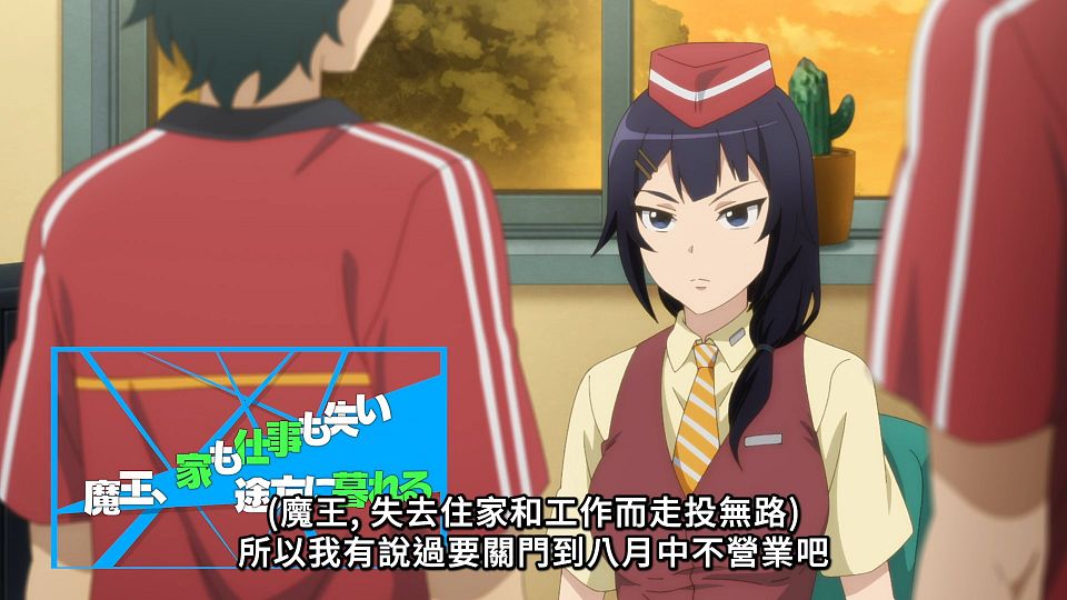 _Lilith-Raws_Hataraku_Maou-sama!_S02_-_05_Baha_WEB-DL_1080p_AVC_AAC_CHT_MP4_.mp4_snapshot_02.02.335