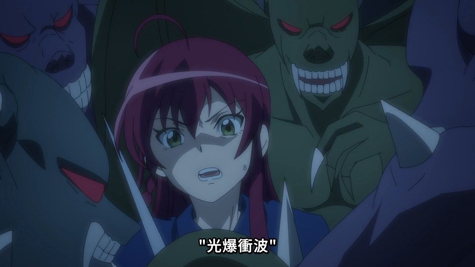 _Lilith-Raws_Hataraku_Maou-sama!_S02_-_07_Baha_WEB-DL_1080p_AVC_AAC_CHT_MP4_.mp4_snapshot_09.30.107