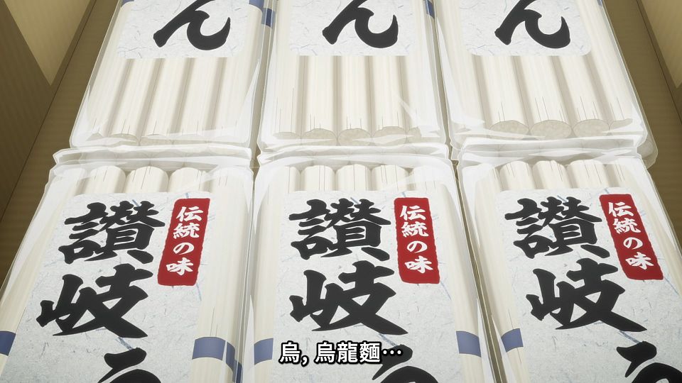 [Lilith-Raws] Hataraku Maou-sama! S02 - 16 [Baha][WEB-DL][1080p][AVC AAC][CHT][MP4].mp4_snapshot_11.42.964