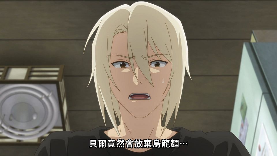 [Lilith-Raws] Hataraku Maou-sama! S02 - 16 [Baha][WEB-DL][1080p][AVC AAC][CHT][MP4].mp4_snapshot_11.47.187