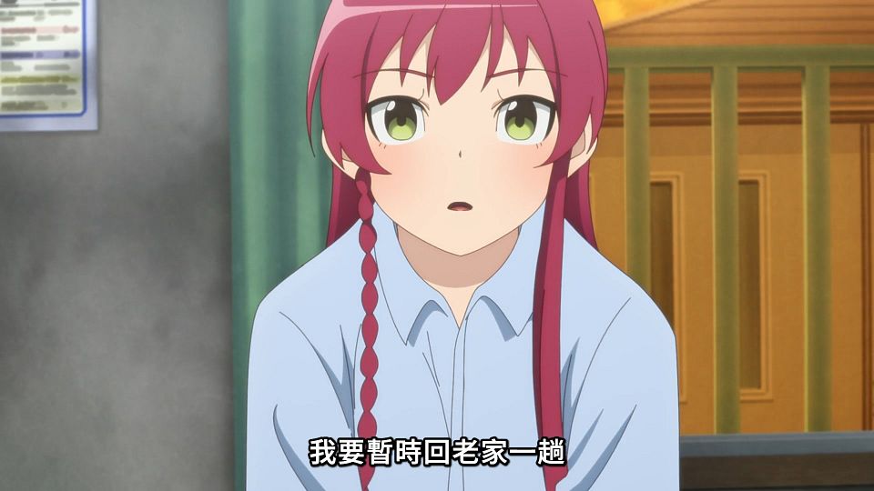 [Lilith-Raws] Hataraku Maou-sama! S02 - 17 [Baha][WEB-DL][1080p][AVC AAC][CHT][MP4].mp4_snapshot_01.15.073